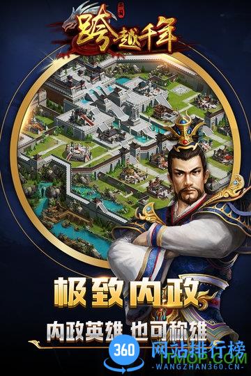 跨越千年游戏 v1.0.21 安卓版 1
