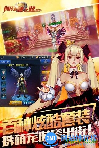 华为阿拉德之怒手游官网下载