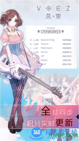 兰空VOEZ龙渊版