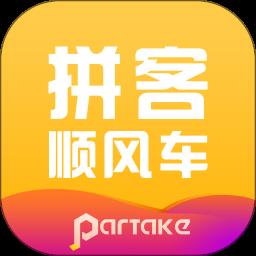 拼客顺风车软件