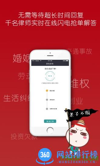 律兜法律咨询 v3.9.11 安卓版 1