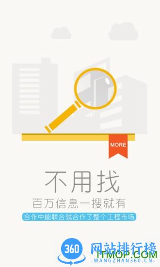 中能联合 v6.4.6 安卓版 3