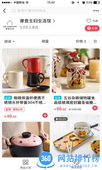联盛生活app
