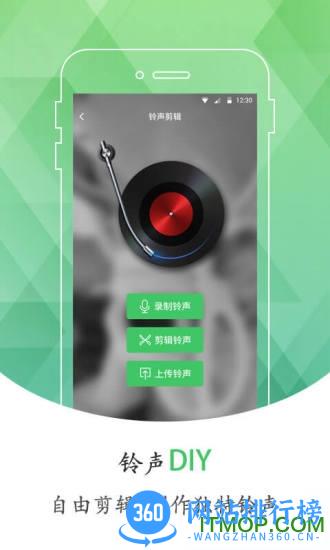 手机铃声库app