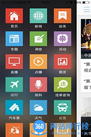 智慧盐城app 智慧盐城手机app