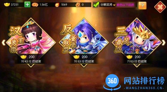 三国大领主破解版 三国大领主破解版