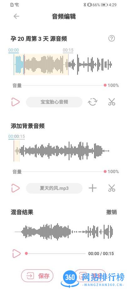 fetalheart胎心仪 fetalheart胎心仪APP