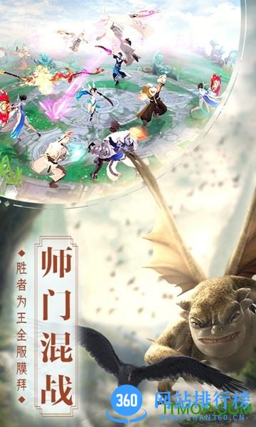 捉妖记2游戏