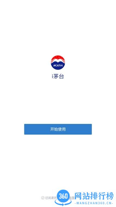 i茅台app v3.0.31000安卓版 0