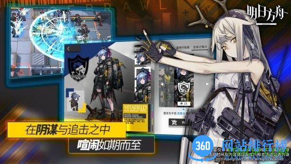 明日方舟无限理智修改版 v0.8.22 安卓版 1