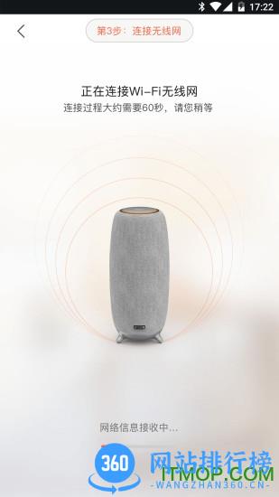 喜马拉雅小雅AI音箱 v3.2.3 安卓版 3