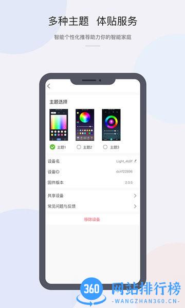 CozyLife智能家居系统 v1.14.45安卓版 0
