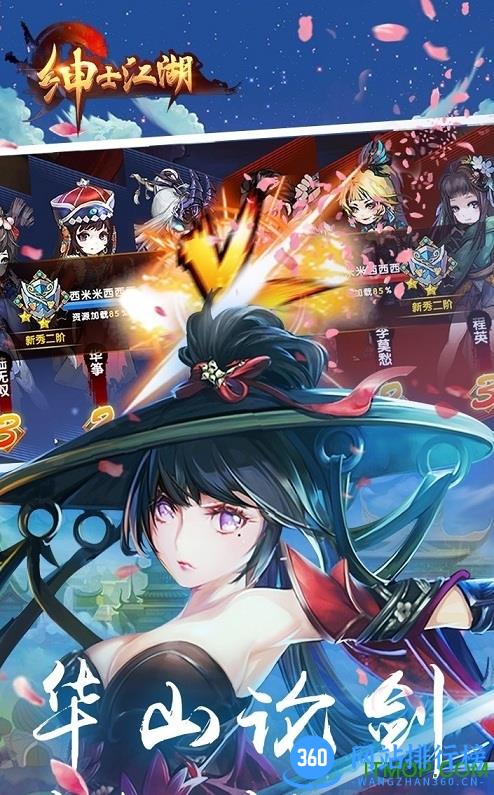 绅士江湖手游 绅士江湖手游