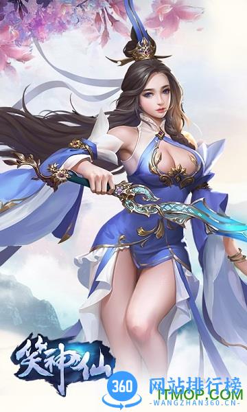 笑神仙小米版 v3.00.76 安卓版 2