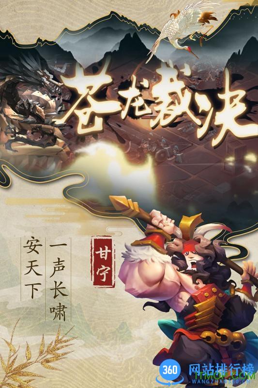 乱世战纪果盘游戏 v2.0.0 安卓版 1