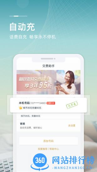 和包支付旧版软件