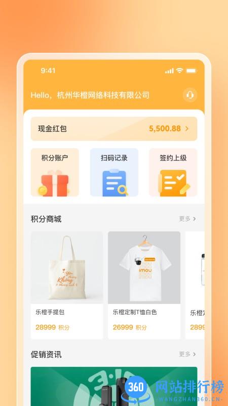 乐橙易官方版 v2.1.0安卓版 2