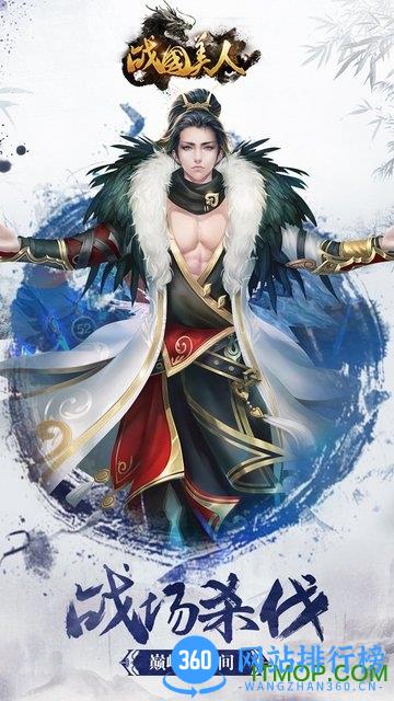 果盘游戏战国美人 v1.0.268 安卓版 2