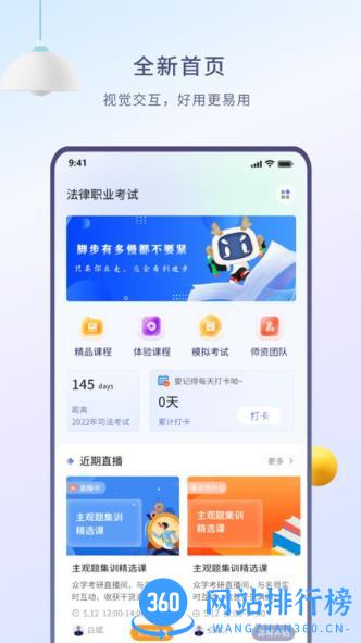 众学无忧教育 v3.2.4安卓最新版 0