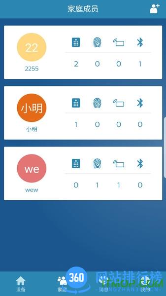 飞利浦智能锁 v3.6.23102402-china-pack安卓版 0