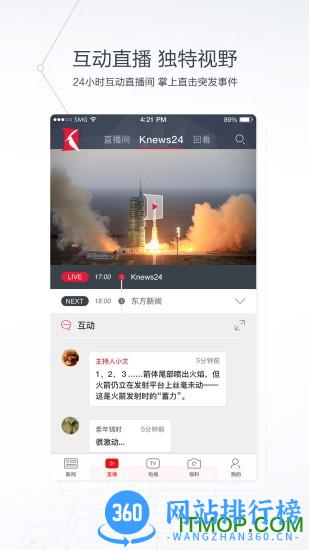 上海看看新闻knews v7.1.5安卓官方版 2