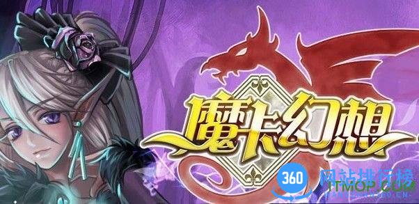 魔卡幻想果盘版