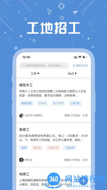 好工宝软件 v2.15.2安卓版 1