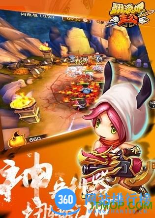 翻滚吧主公手游腾讯版 v1.0.0 安卓版 1