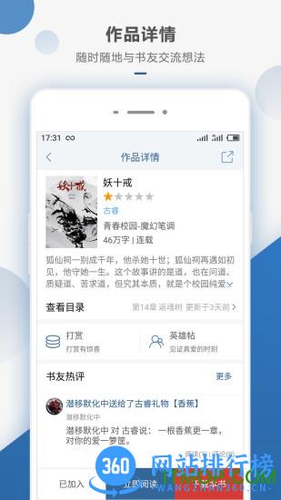 连城读书app历史版本 连城读书旧版
