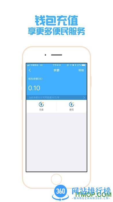 银盛收银台客户端 v3.1.2 最新安卓版 3