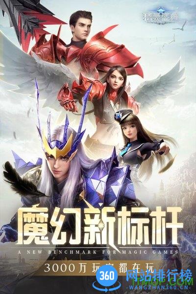 精灵盛典暗黑起源 v1.27.2 安卓版 3