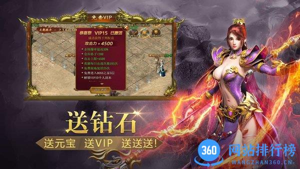 龙皇传说王者霸业官方版 v3.7.9 安卓版 1