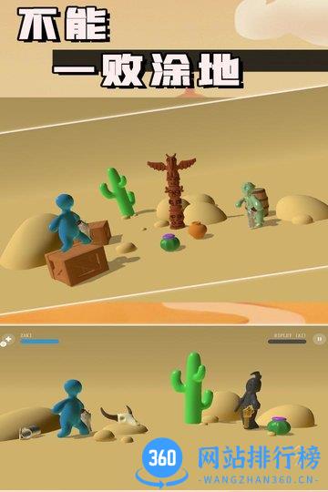 不能一败涂地联机版 v1.0.0 安卓版 3