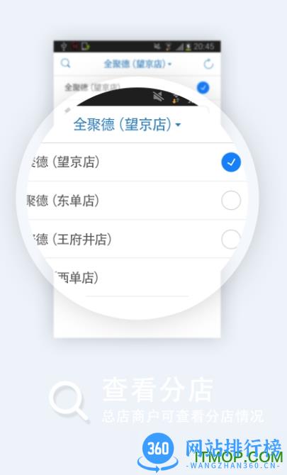 随行付Plus商务版最新版本 v4.5.7安卓版 0