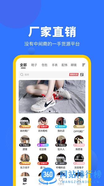 莆田鞋网官方版 v2.3.0安卓版 2