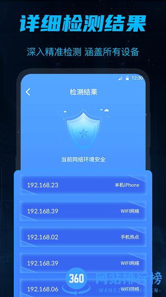 针孔摄像头检测大师app免费版 v4.4.1118安卓版 1