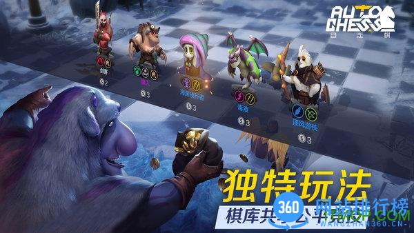 巨鸟多多自走棋下载