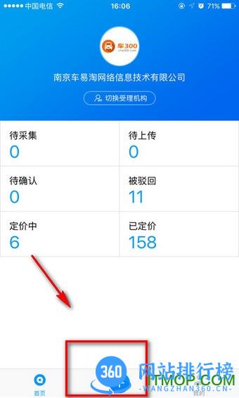 快定价