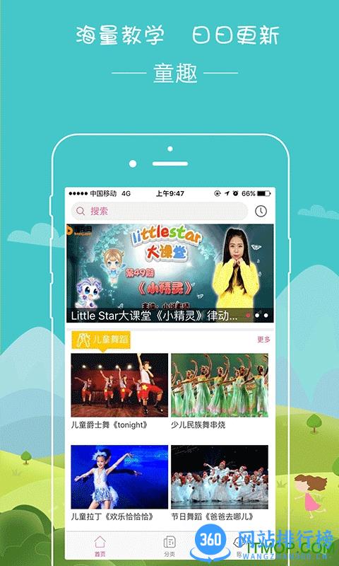 播视童趣(儿童才艺视频) v2.0.1官网安卓版 3