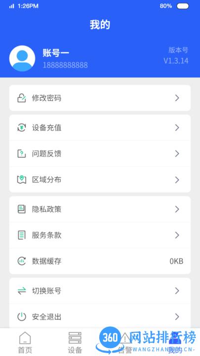 梦安达手机版 v1.6.10 安卓版 1