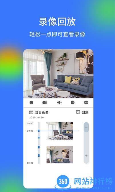 V720监控软件下载 V720监控软件