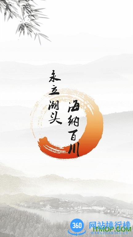 永川头条 v1.4.0安卓版 2