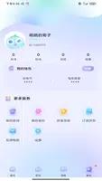 彩椒派对 v10.0.12 官方安卓版本 1