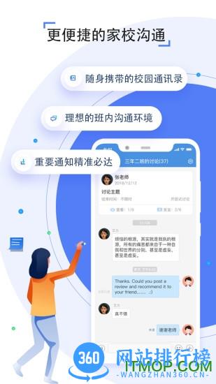 济南空中课堂人人通空间 v7.1.2安卓版 2