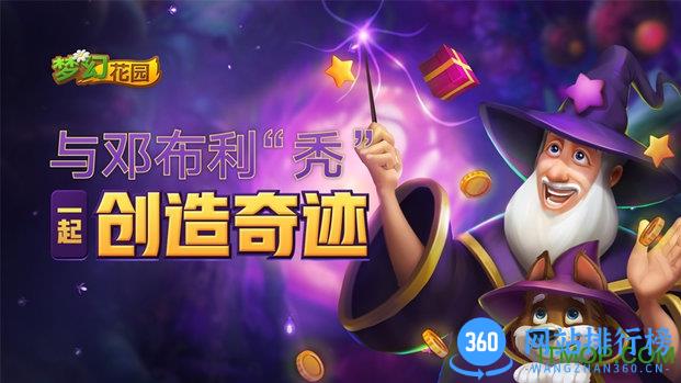 梦幻花园红包版 v4.1.0 安卓版 1