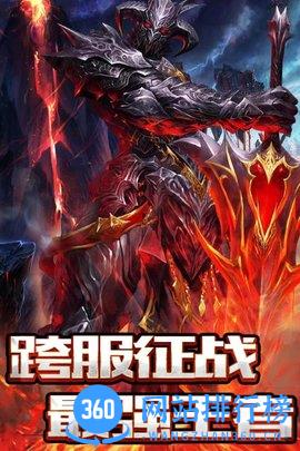 暗黑世界三九互娱 v1.0.1 安卓版 1
