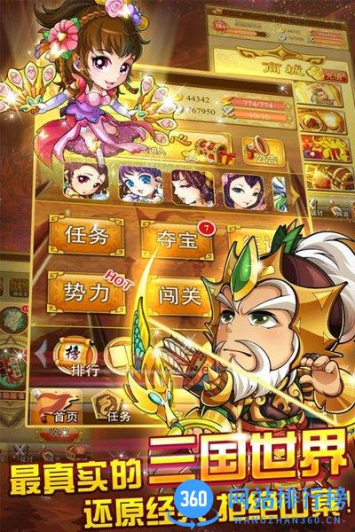 三国团战来了九游版 v1.6 安卓版 2