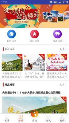 智慧五台山手机版 v5.0.0安卓版 2