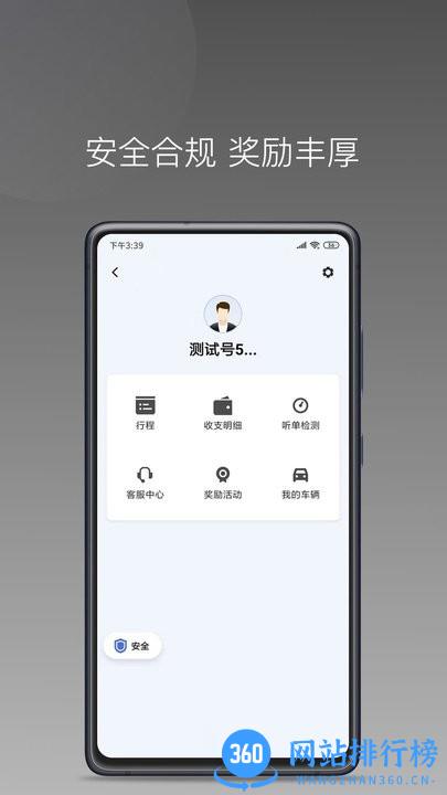 铃滴出行app最新版 v1.22.18安卓版 0