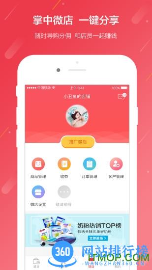 海拍客母婴平台 v4.179.0安卓官方版 2